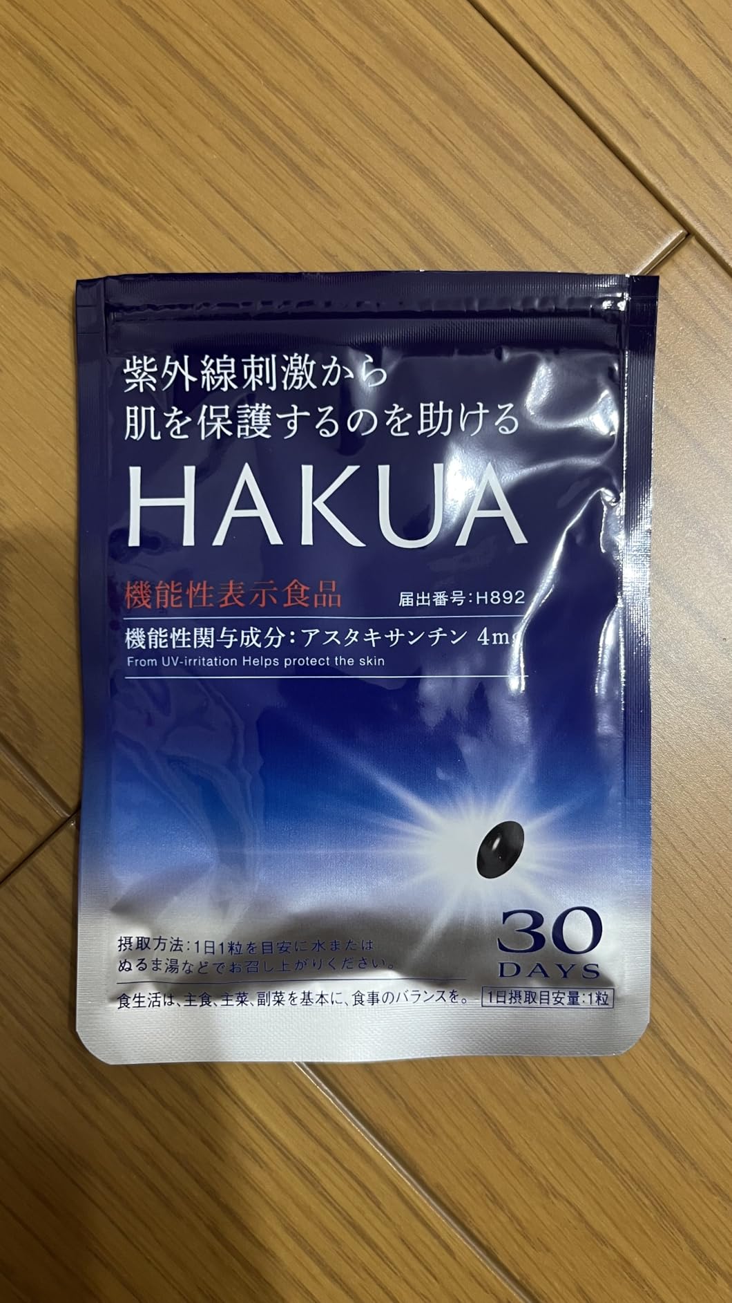 HAKUA（ハクア）紫外線対策サプリ 30日分 | 公式サイト