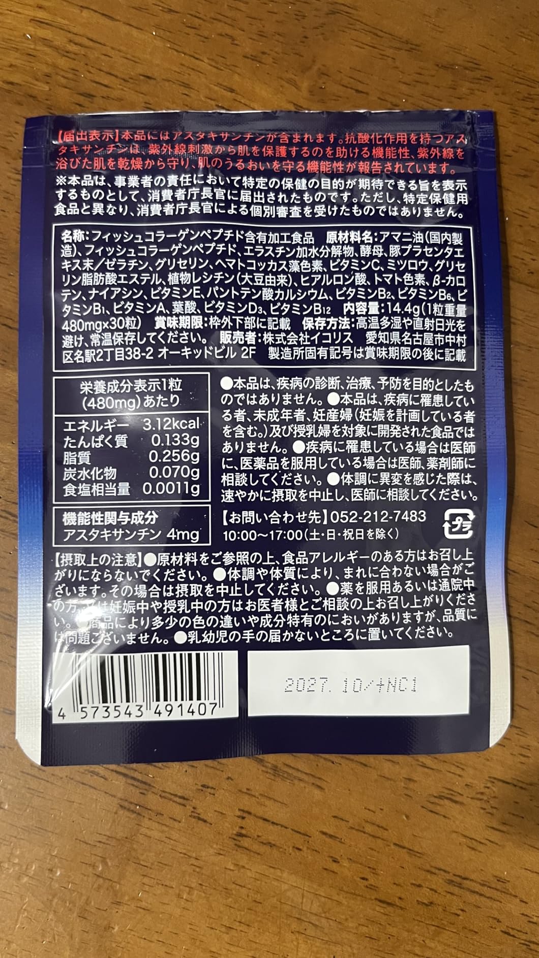 HAKUA お客様レビュー画像 2