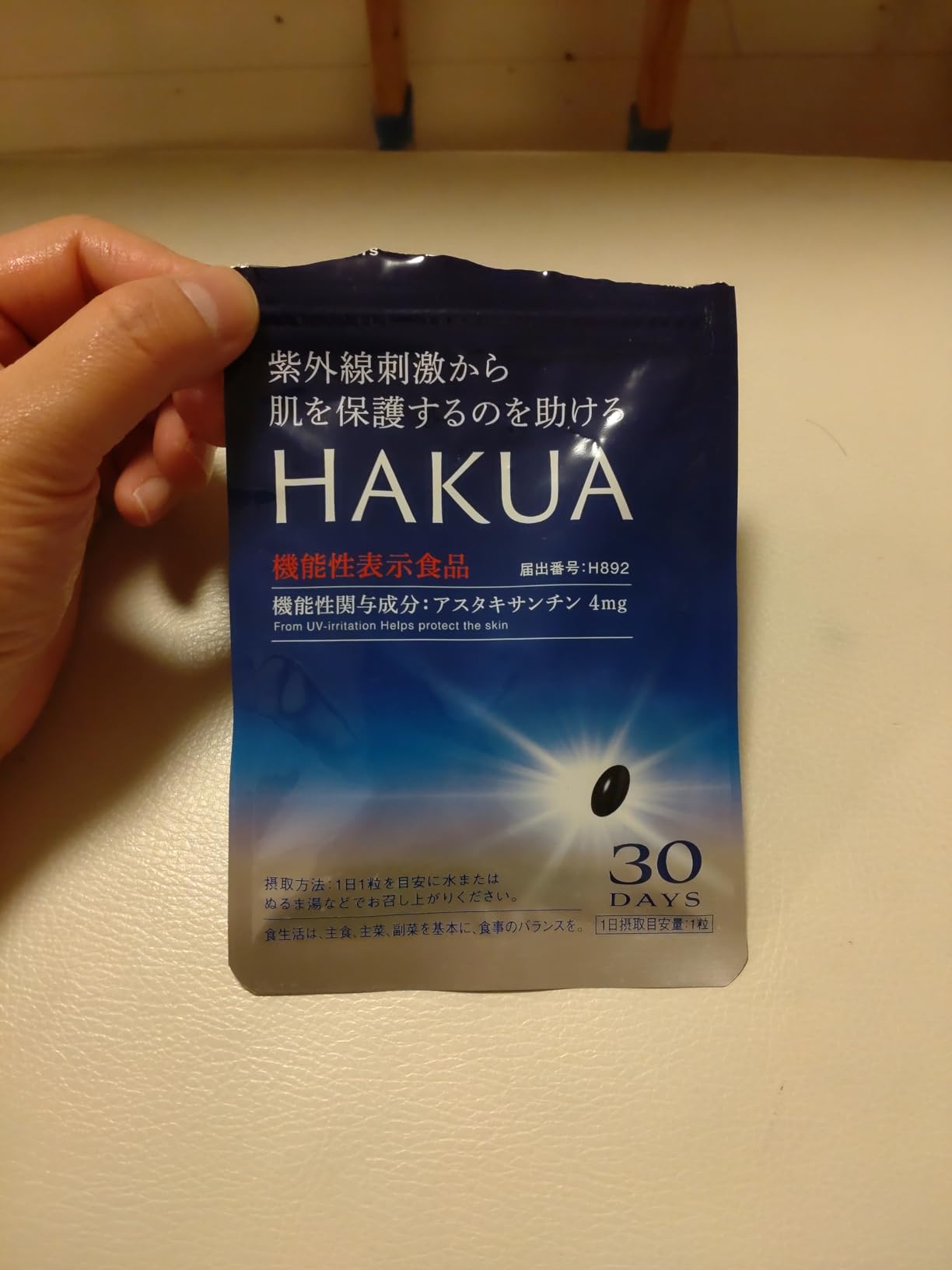 HAKUA お客様レビュー画像 6