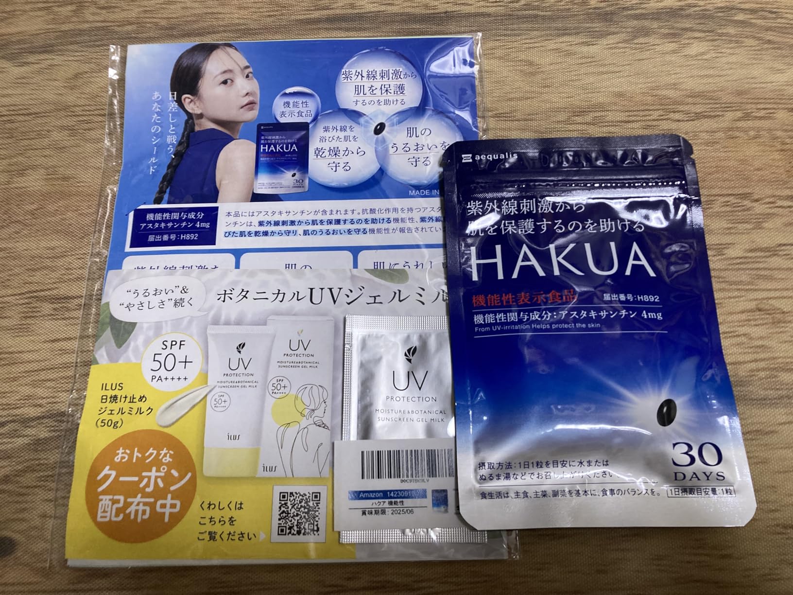HAKUA お客様レビュー画像 7